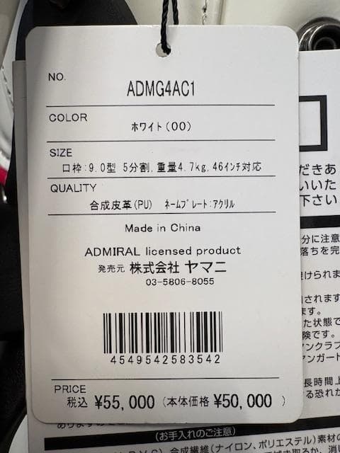 新品 ADMRIAL アドミラル キャディバッグ ホワイト/ピンク 9インチ