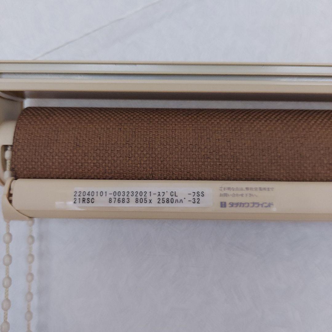 タチカワ ロールスクリーン