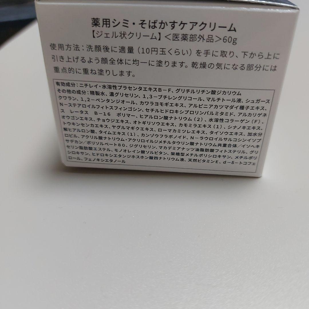 はるちゃん☆Dr.Kesimy ケアクリーム60g×3+おまけ