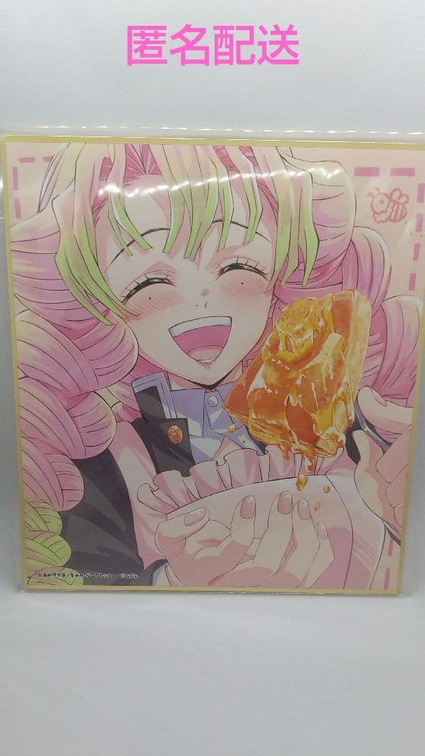 鬼滅の刃 特別放送版2025 提供イラスト 複製ミニ色紙 柱稽古編 甘露寺