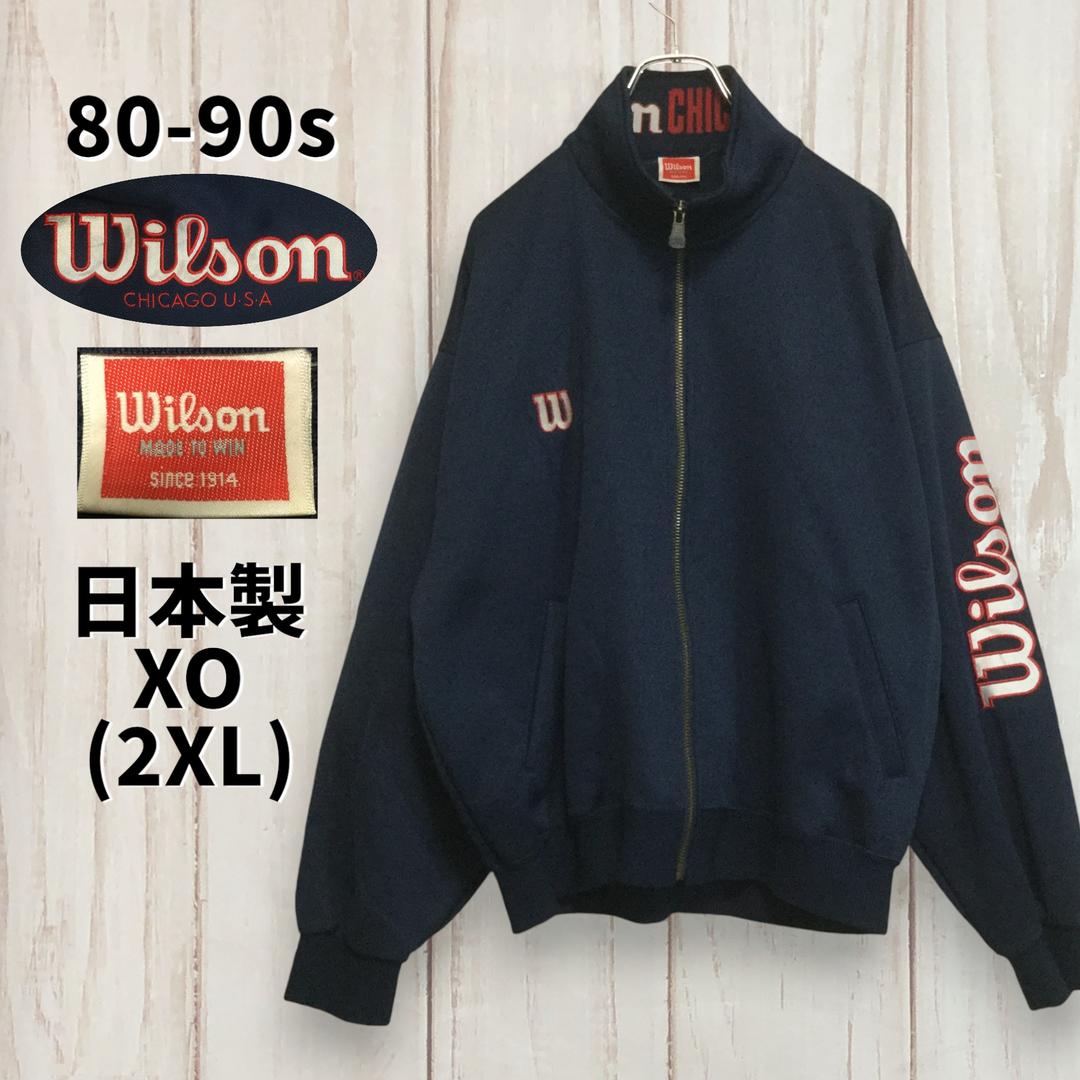 ウィルソン 90s レトロジャージ】 美品 刺繍ロゴ 2XL ネイビー 古着