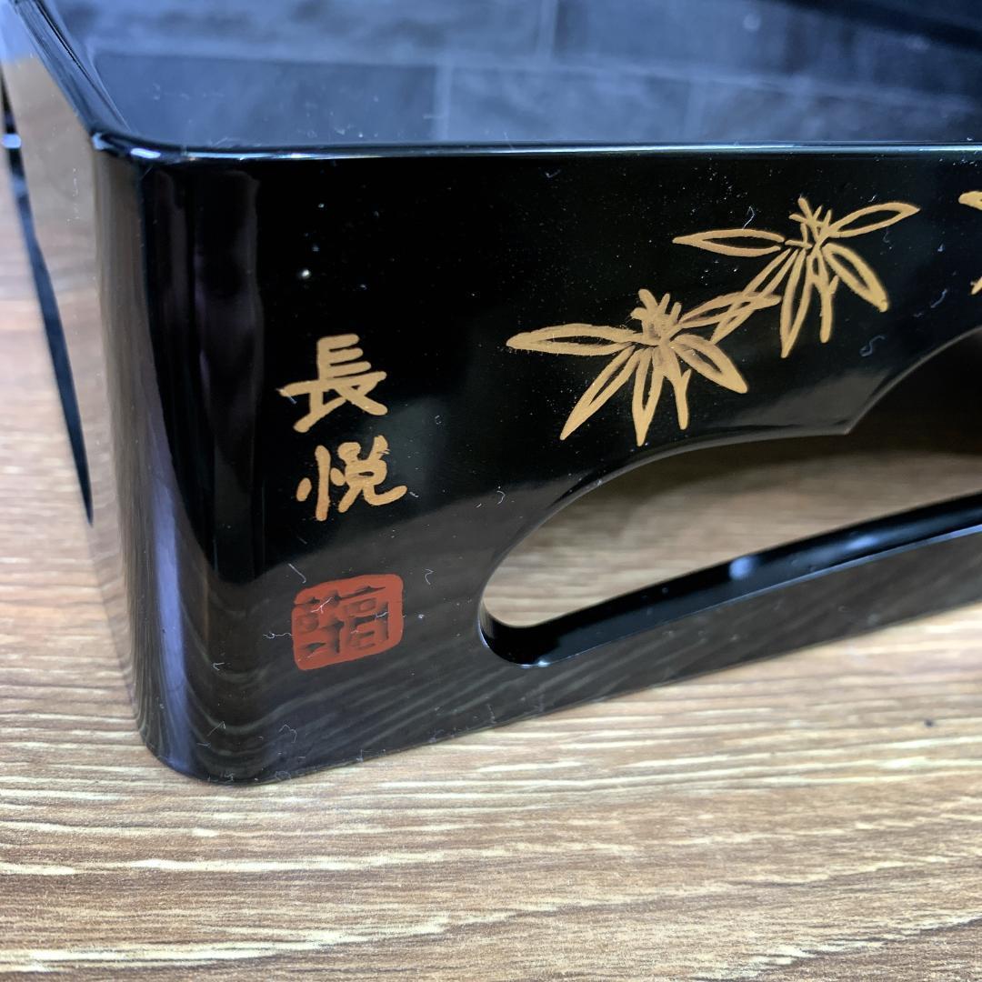 未使用 高級会津塗 台付き御重箱セット 蒔絵師 佐藤長悦作 松竹梅 螺鈿