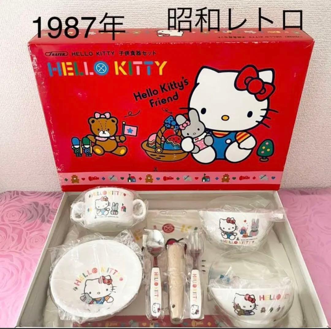 未使用】ハローキティ 1987年 昭和レトロ 子供食器セット - メルカリ