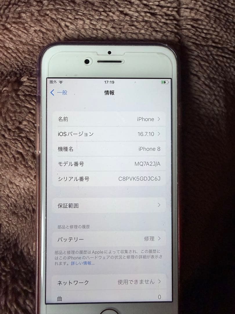 【最終値下げ】iPhone 8 64 GB docomo