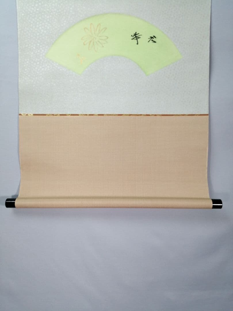 茶道具】表千家13代即中斎宗匠筆『和敬』横物 軸先造 飛来