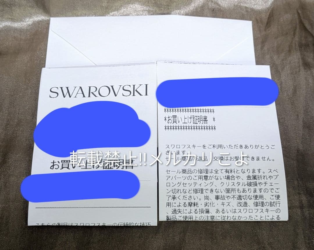 Swarovski クリスタル ブレスレット