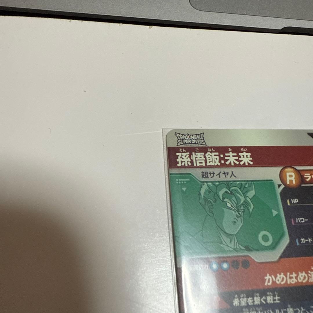 ドラゴンボールダイバーズ まとめ売り