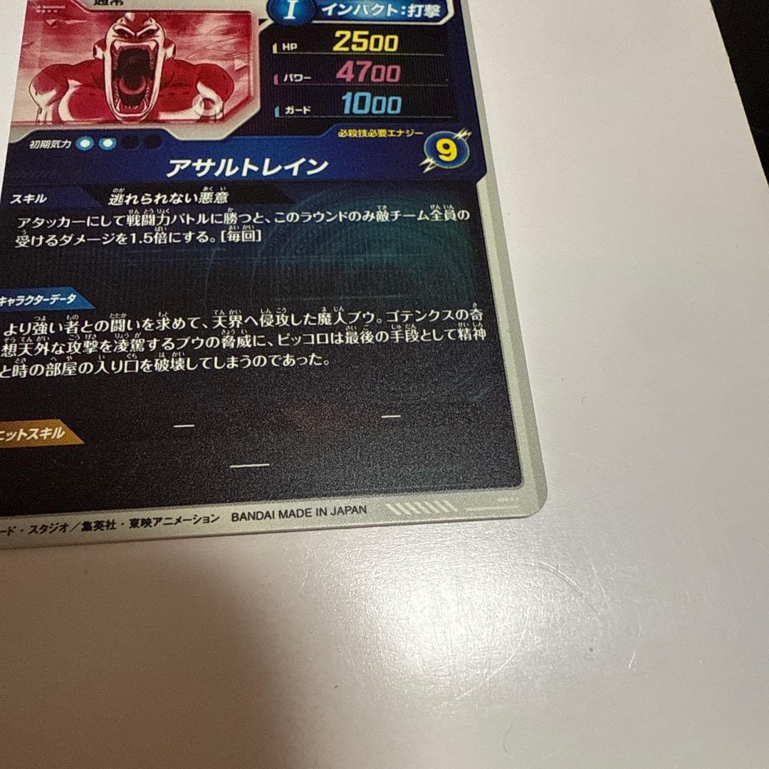 ドラゴンボールダイバーズ まとめ売り