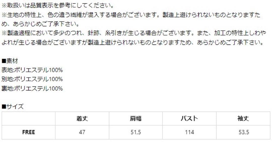 Amavel スリットスリーブジャケット BritishPunk