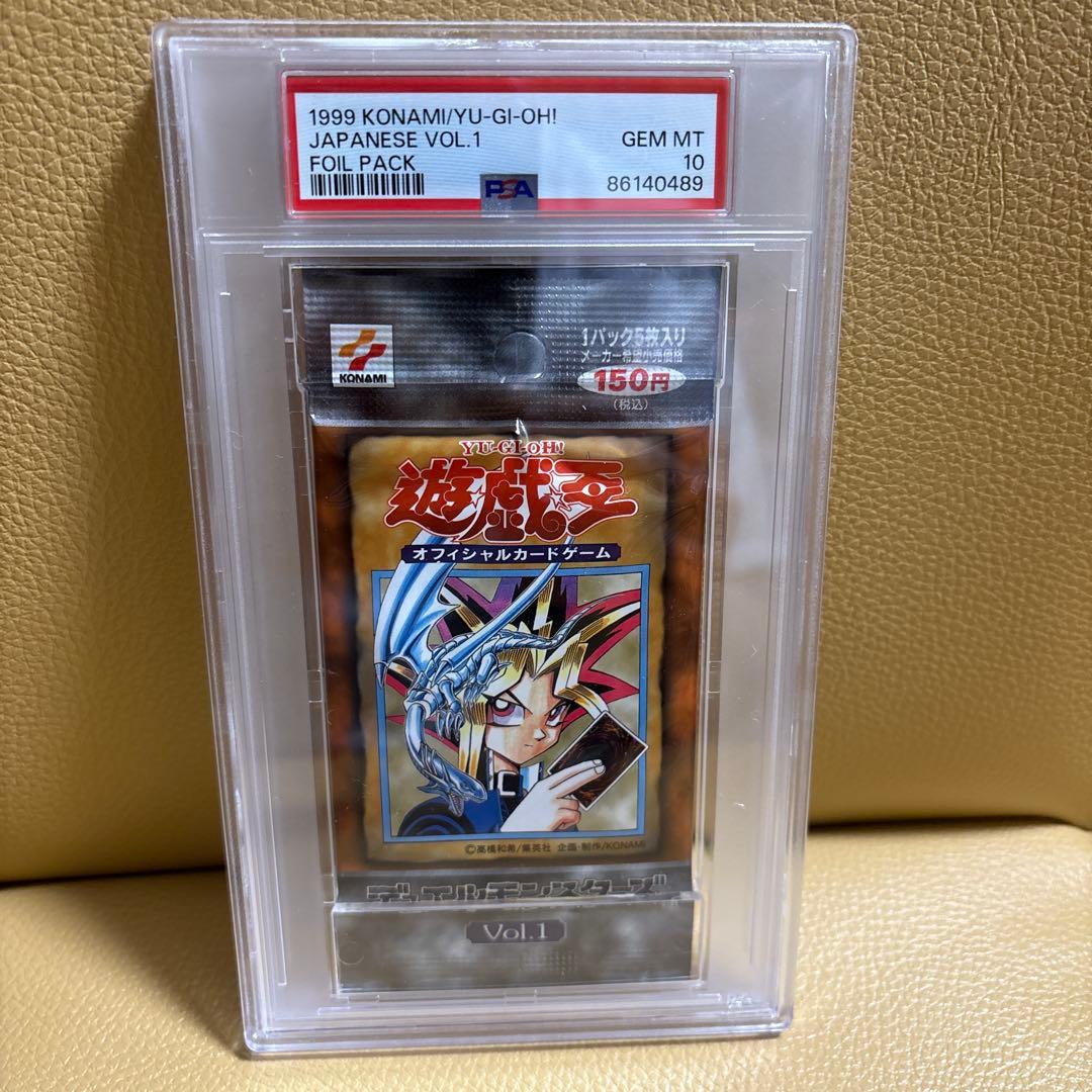 PSA10最高評価、未開封パック鑑定】遊戯王 初期 vol.1 未開封パック
