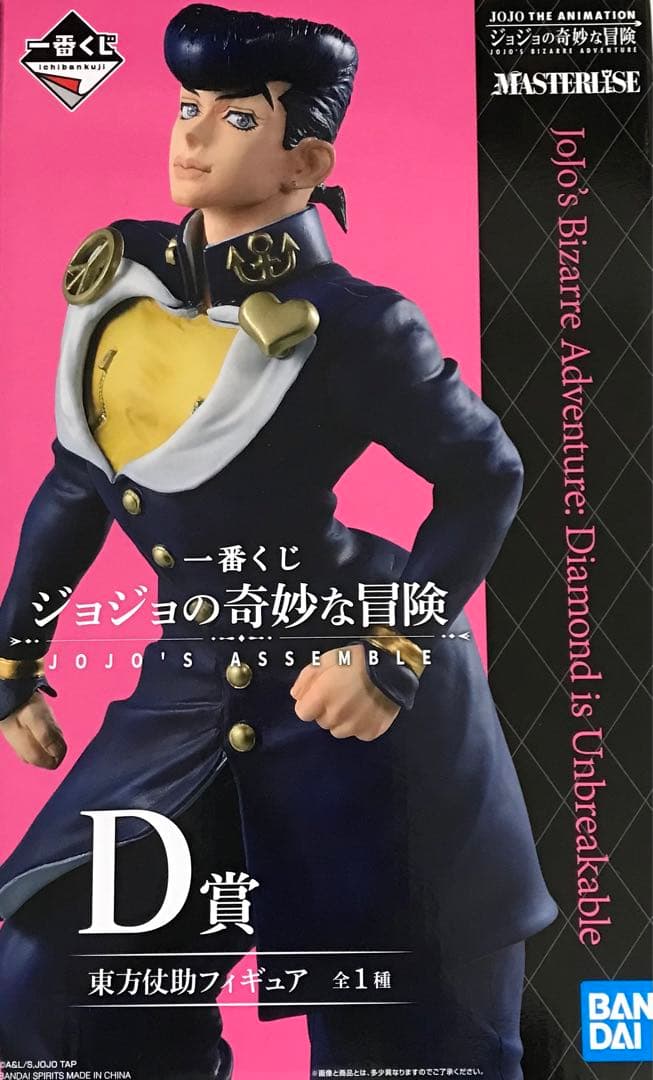 未開封 一番くじ ジョジョの奇妙な冒険 D賞 東方仗助 フィギュア