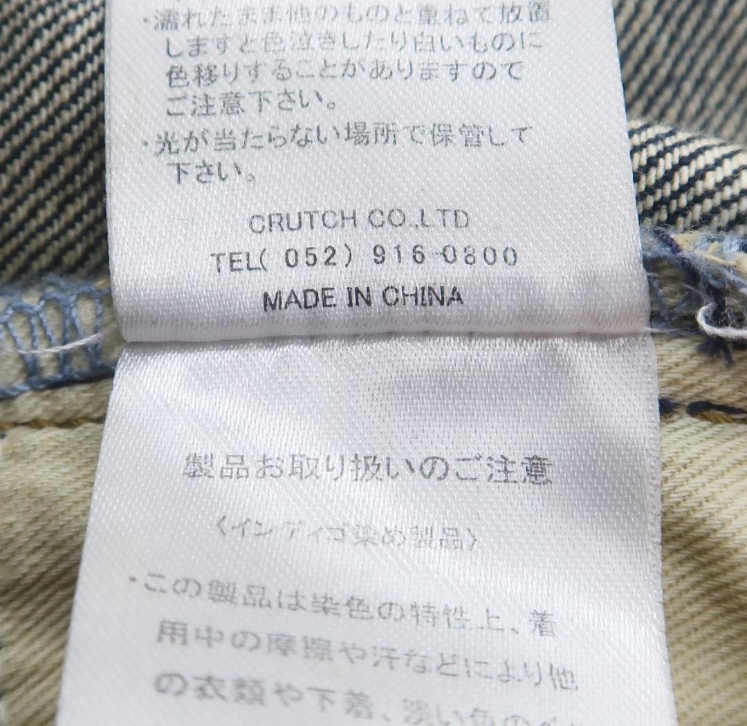 絡繰魂 292211 大海ザトウクジラ 激流 刺繍 デニムパンツ