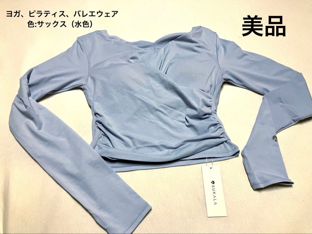 SUKALA カップ付きギャザークロスロングスリーブトップス - メルカリ