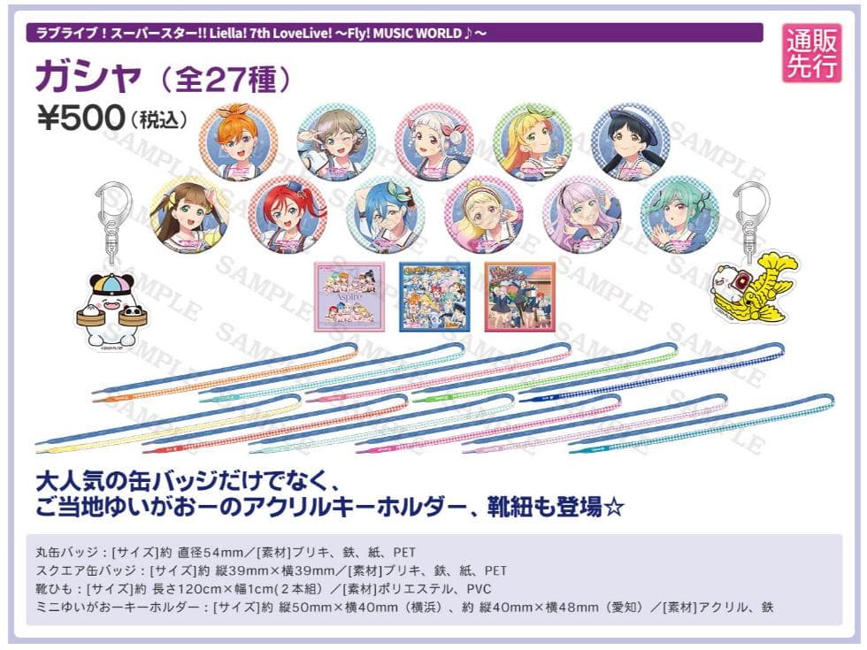 ラブライブ！スーパースター!! Liella! 7th 缶バッジ 桜小路きな子