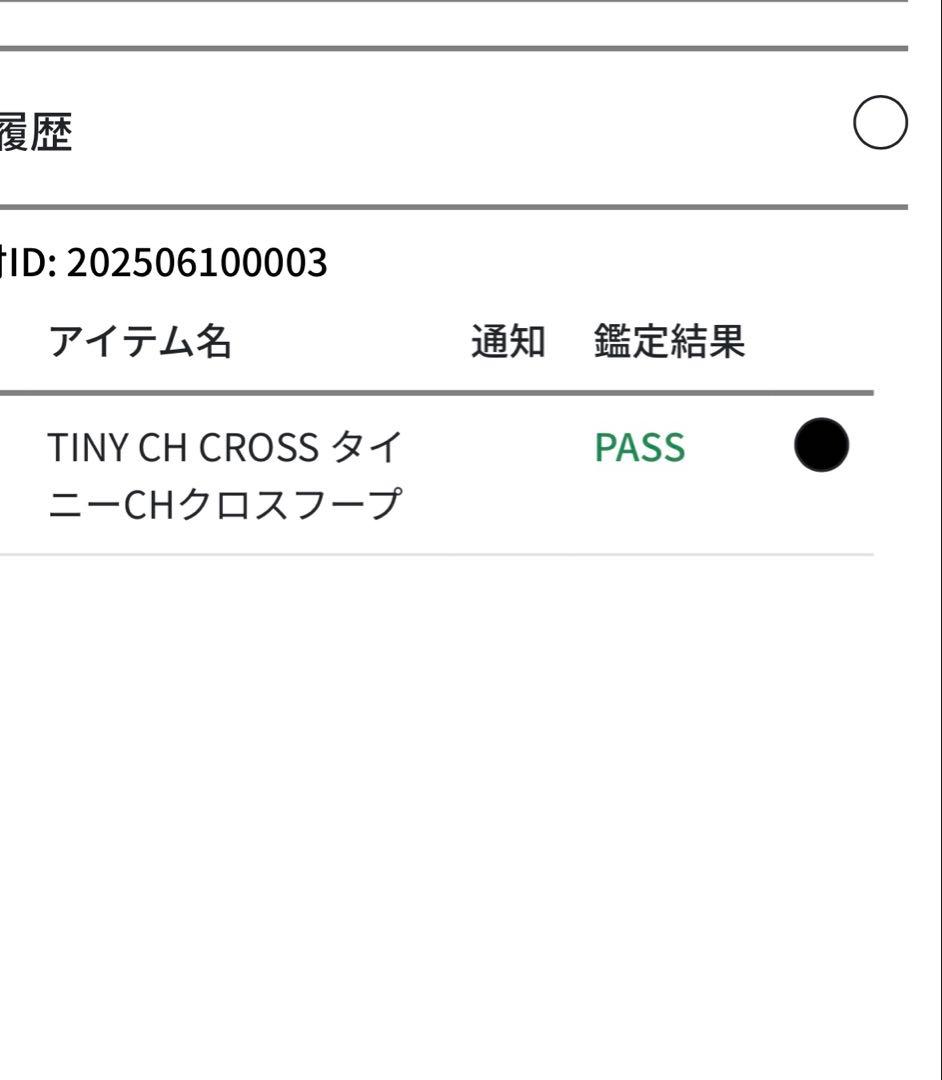 CHROME HEARTS クロムハーツ タイニーCHクロス フープピアス