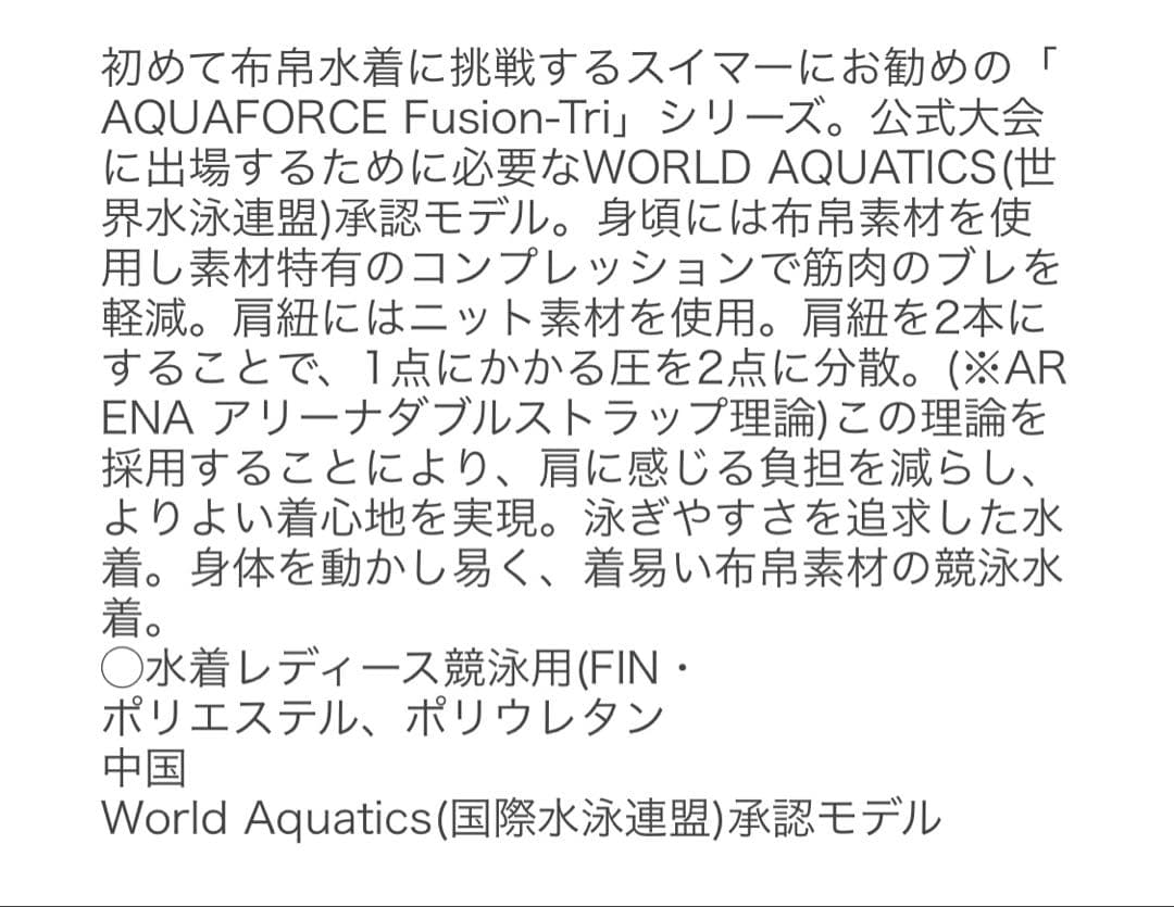 アリーナ　競泳用水着 黒/ピンク