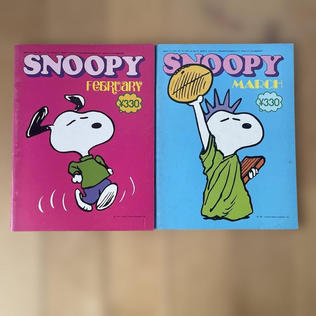 月刊SNOOPY スヌーピー 14 冊セット