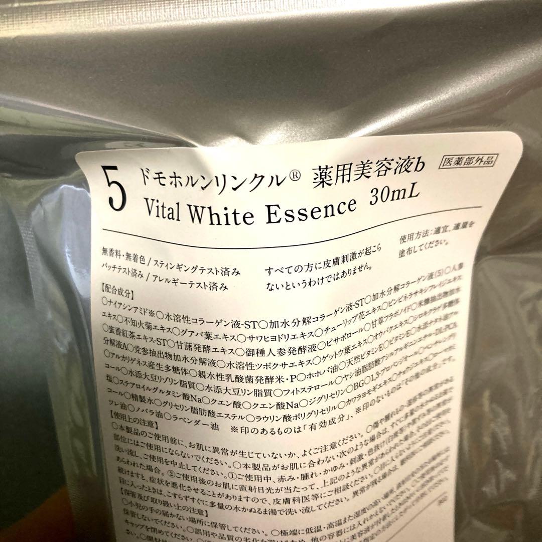 ドモホルンリンクル美活肌エキス2025/2/3製造更新 - メルカリ