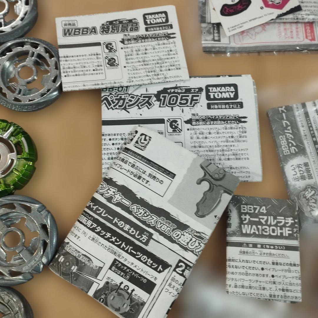 激レア　メタルファイト　ベイブレード　まとめ売り　大量