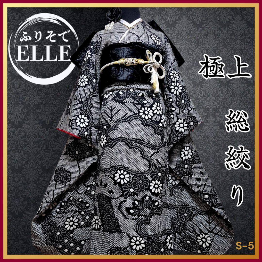 振袖フルセット(7点)・成人式・総絞り・本絞り・やまと誂製・高級手