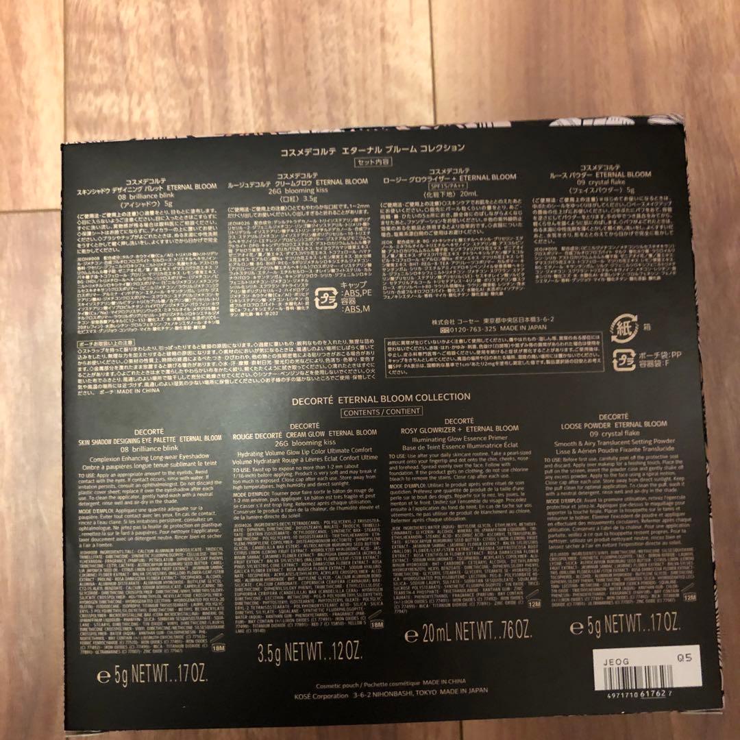 DECORTÉ ETERNAL BLOOM クリスマスコフレ新品未開封