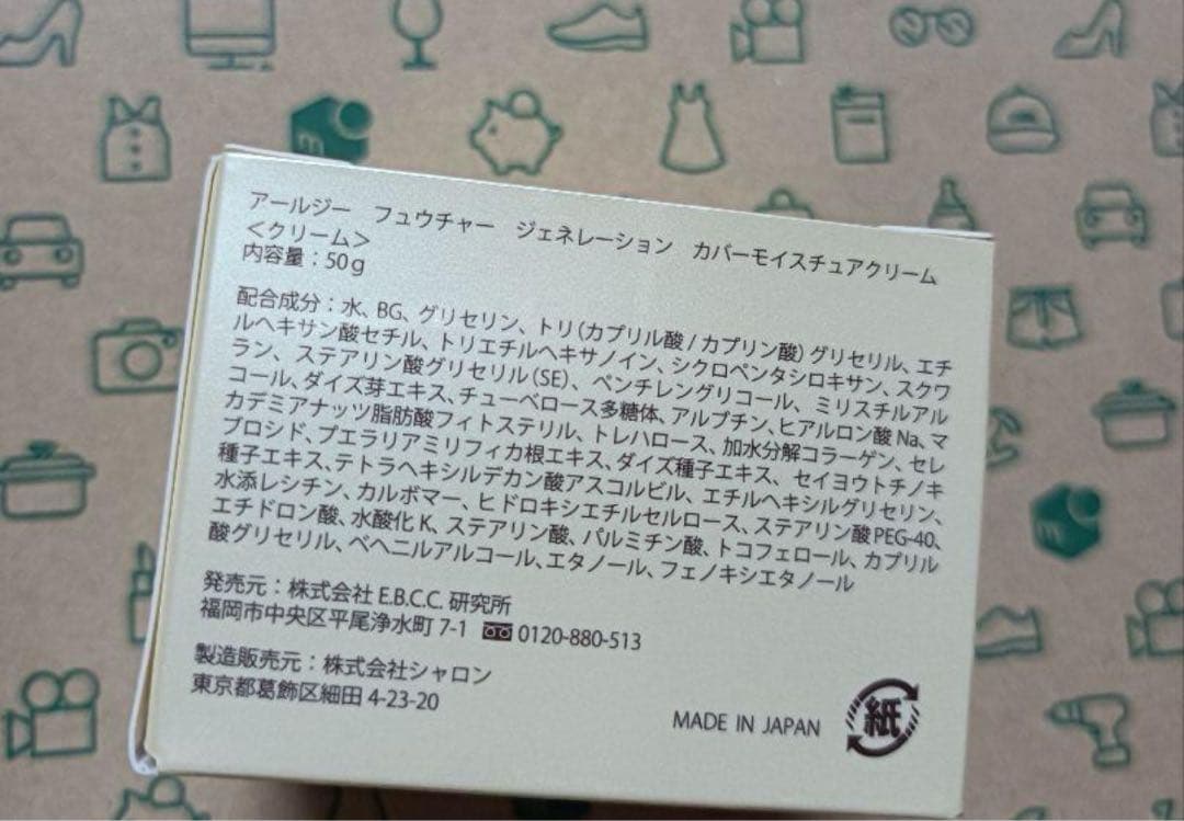 RGフューチャージェネレーション カバーモイスチュアクリームRG