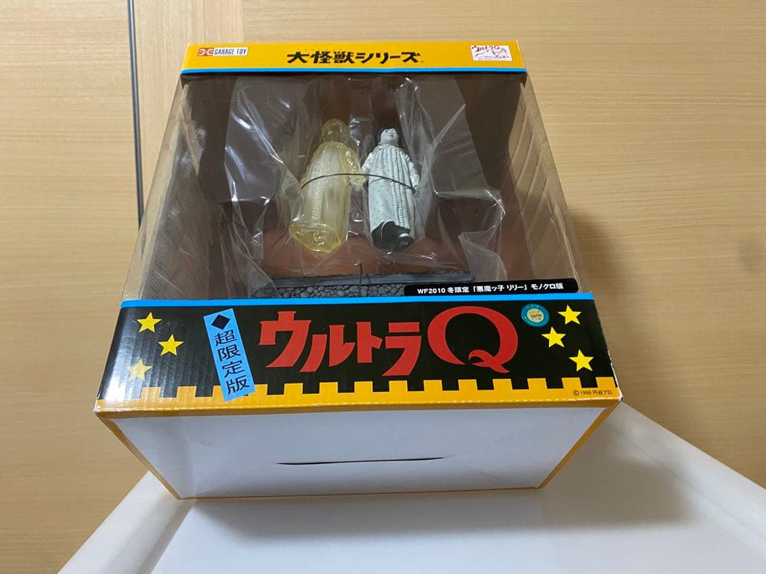 値上げ予定悪魔っ子リリィ モノクロ版 エクスプラス ウルトラQ