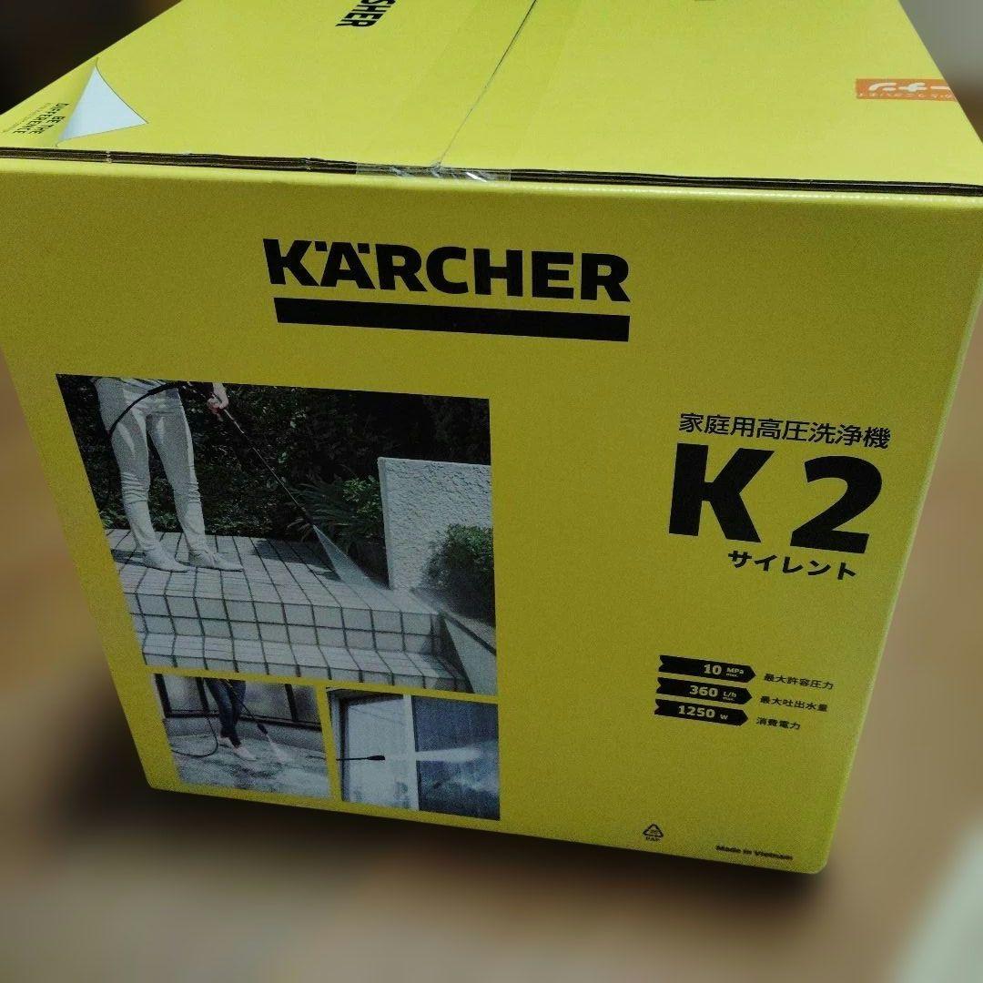 【新品・未開封】ケルヒャー K2 サイレント 高圧洗浄機（12/21入手）