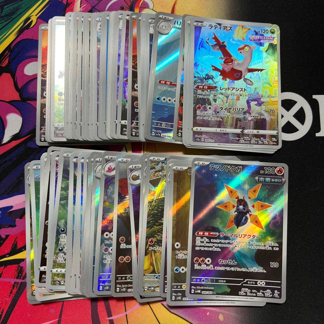 ポケモンカードAR CHRのみ100枚まとめ売りポケモンカード11