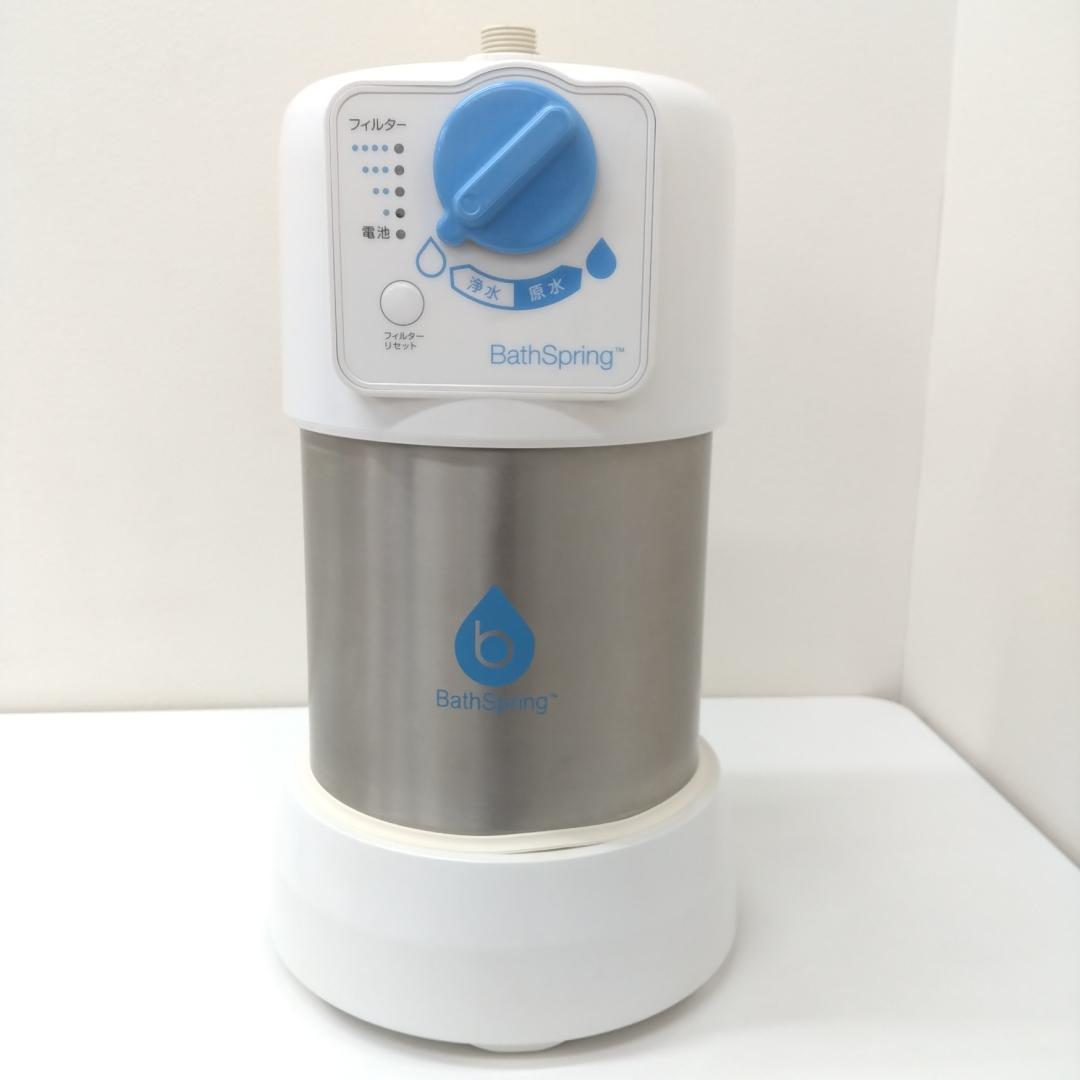 若《RKUGV》Amway　浄水器　 259353J BathSpring