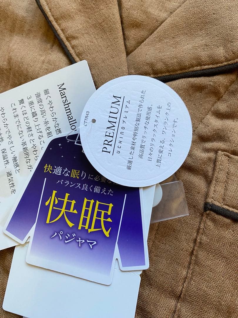 未使用タグ付　uchino ウチノ　マシュマロガーゼ　パジャマ