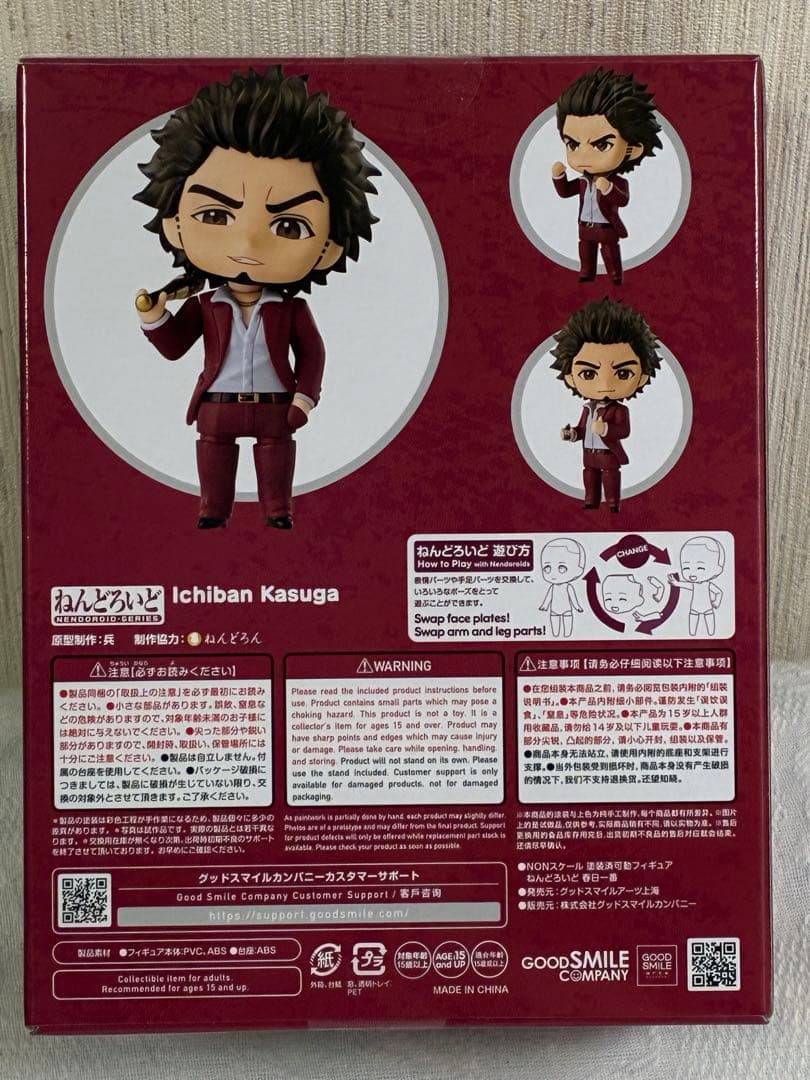 [新品未開封](特典付き) ねんどろいど　桐生一馬&春日一番