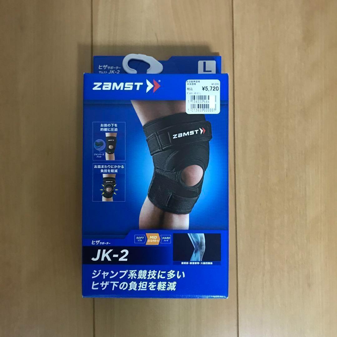 新品未使用】ザムスト ZAMST JK-2 ヒザサポーター Lサイズ - メルカリ