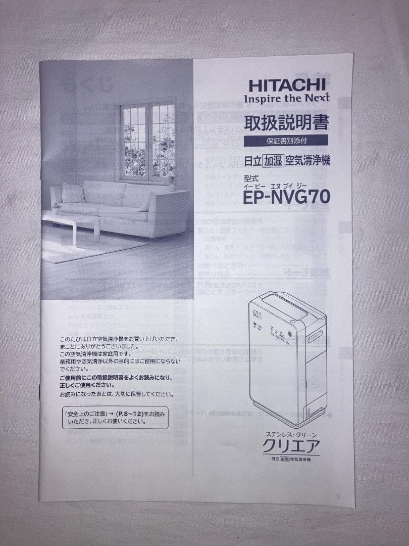 ★美品★日立 加湿空気清浄機（クリエア）EP-NVG70　★ 2020年製★