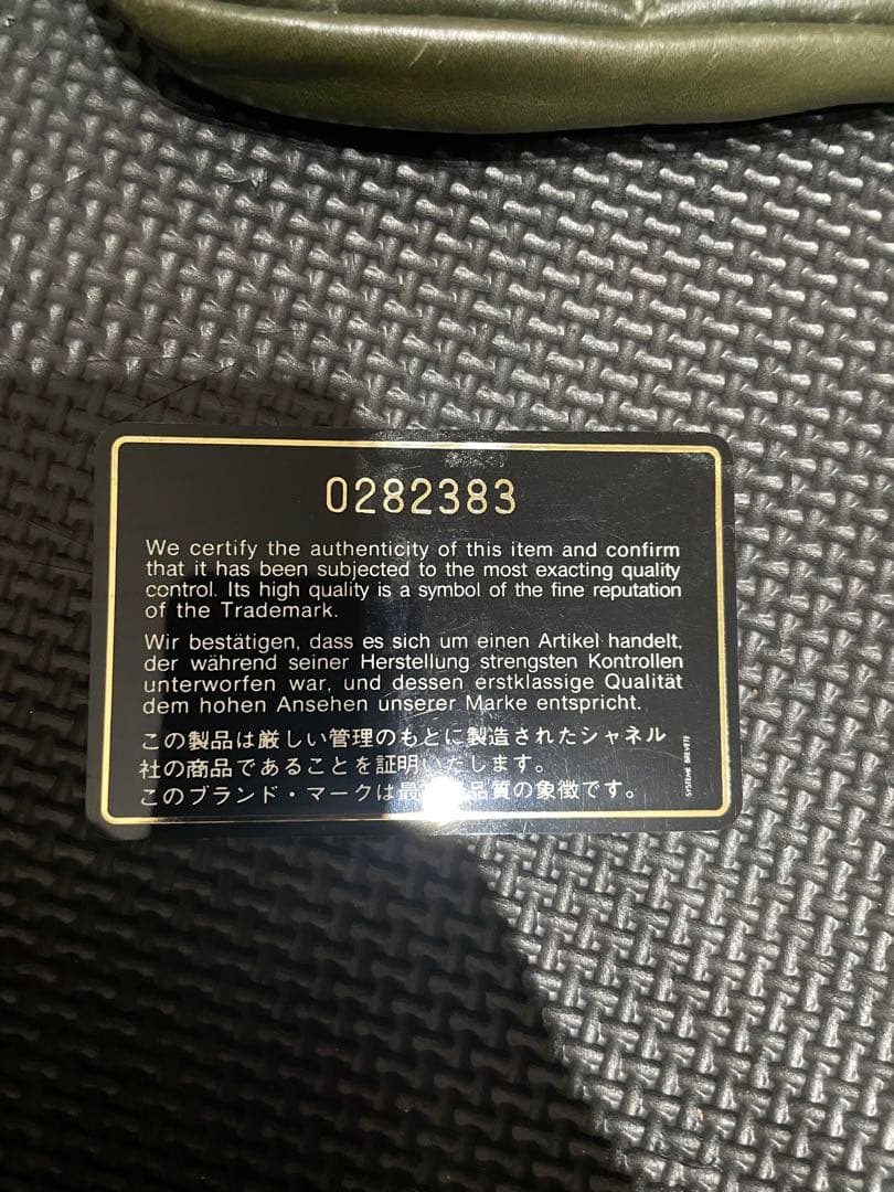 CHANEL シャネル マトラッセ ココマーク ヴィンテージ　ウエストポーチ