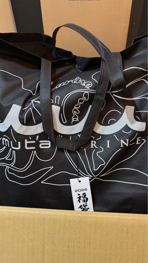 muta 2026福袋　25万円相当! XL (7) お得