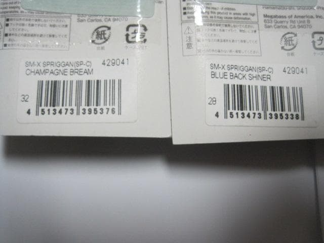 megabass メガバス SM-X SPRIGGAN 4色セット 新品 限定