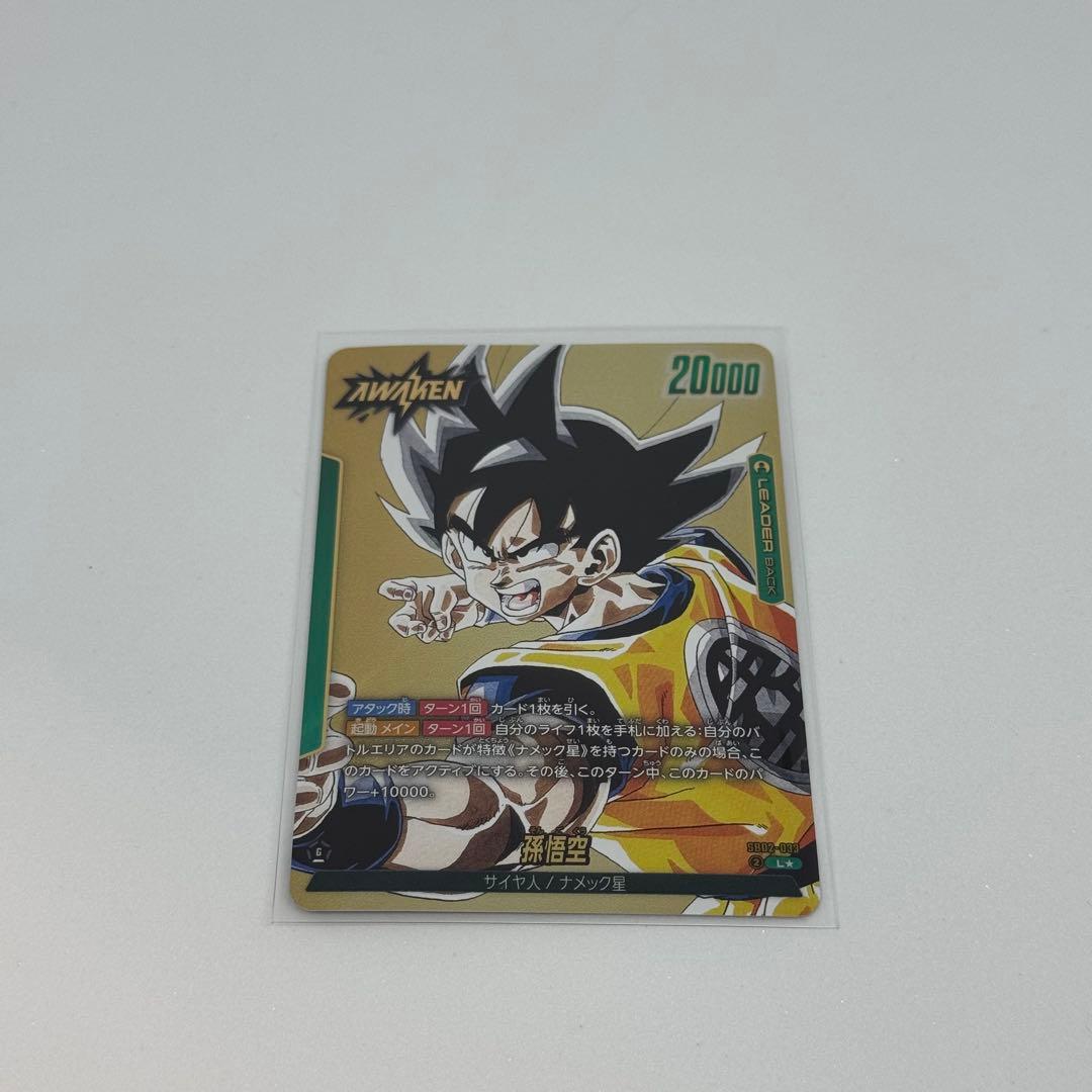 ドラゴンボール フュージョンワールド 孫悟空リーダーパラレル 金SB02