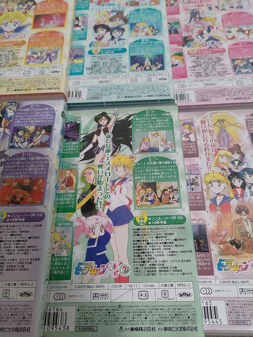 セーラームーン R　DVD BOX