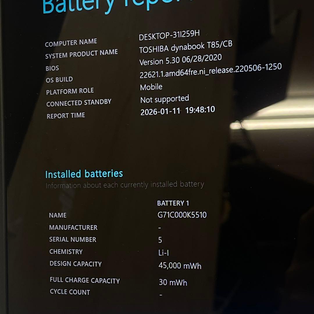 #777 東芝 Dynabook T85/CB i7-7500U 8GB 256