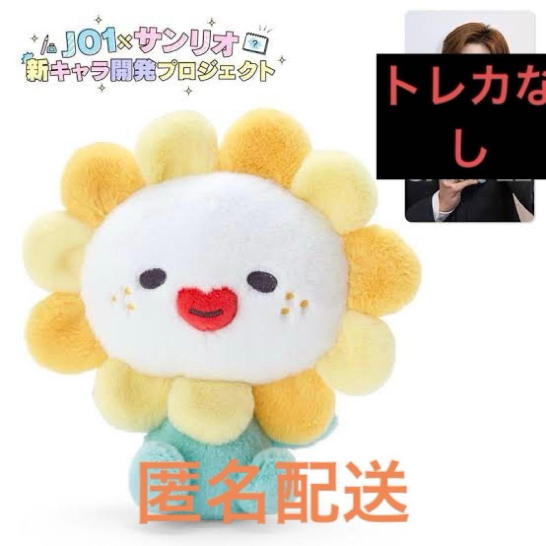 JOCHUM ぬいぐるみ ジェオチャム Bira ビラ 佐藤景瑚 トレカなし