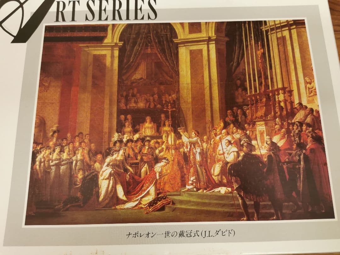 4015ピース ジグソーパズル ナポレオン1世の戴冠式（J.L.ダビド
