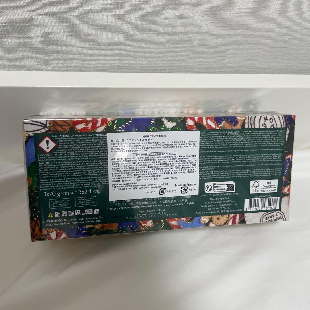 【完売品】未開封 diptyque 2024 ホリデー ミニキャンドルセット