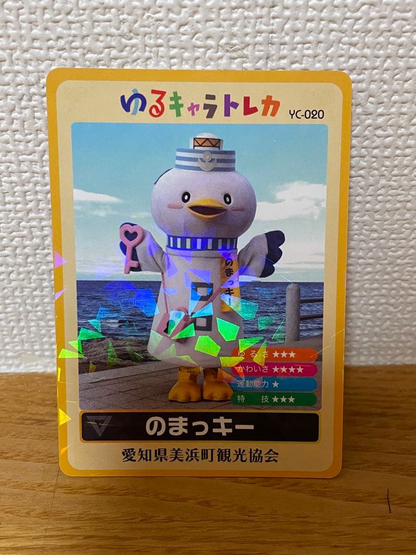 のまっキー ゆるキャラトレカ YC-020 - メルカリ