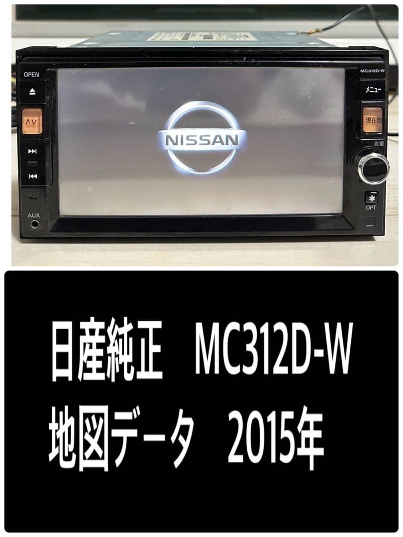 日産純正 MC312D-W 地図データ2015年 Y43 - メルカリ