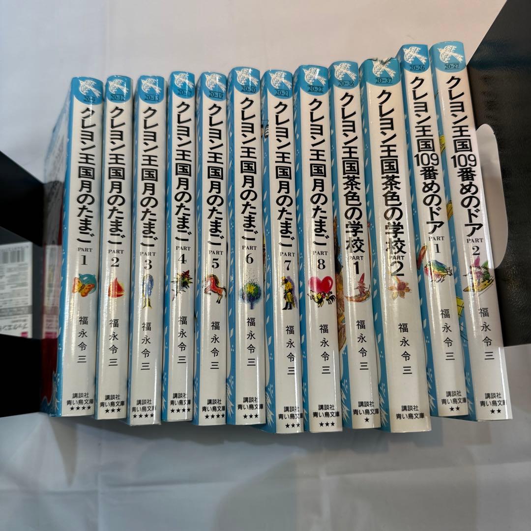 クレヨン王国 39冊