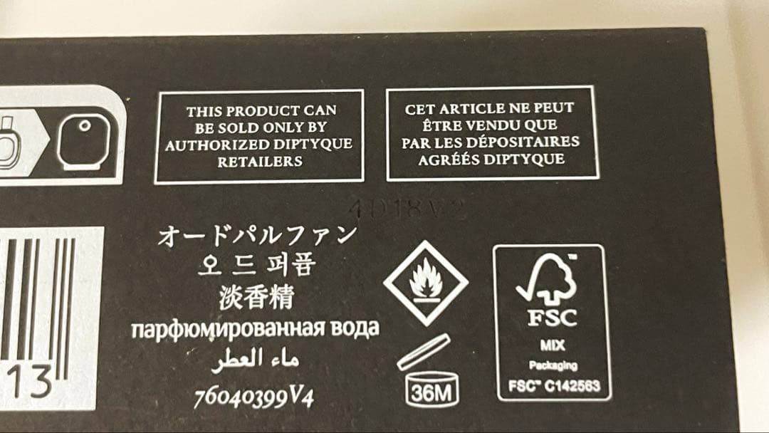 【正規品】Diptyque Fleur de peau 75ml