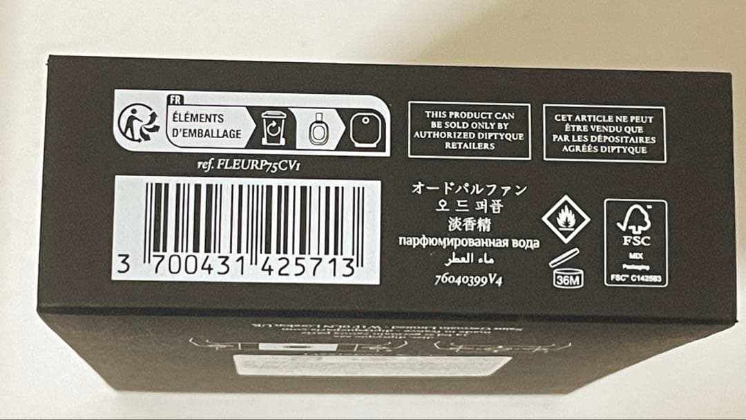 【正規品】Diptyque Fleur de peau 75ml