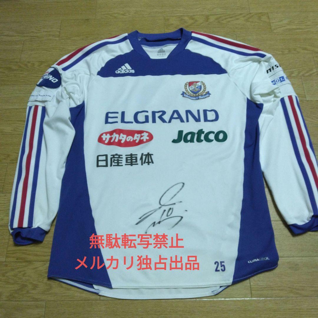 中村俊輔　実使用　支給品