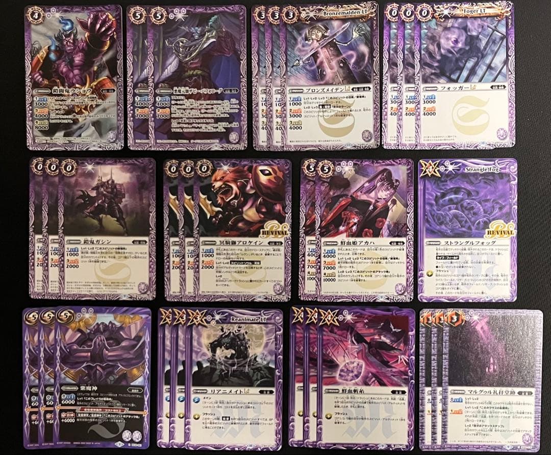 匿名・即日発送 バトスピ 呪契約 オボロデッキ+血晶パーツ 90枚 - メルカリ